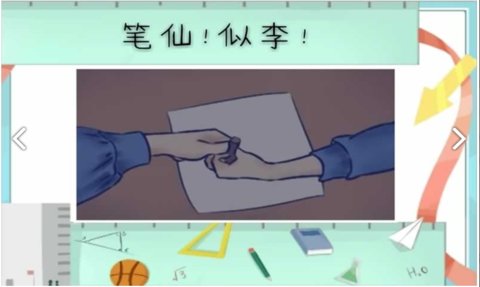 我的高三手游游戏