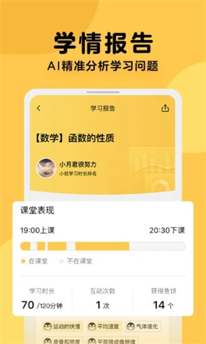 腾讯企鹅辅导APP
