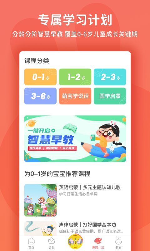 火火兔APP