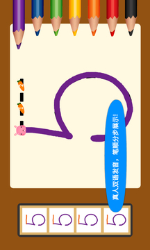 阳阳爱写字手机版APP