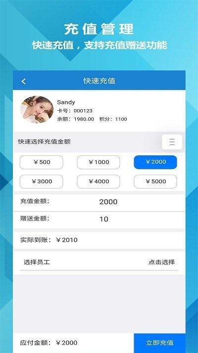 迅航云店APP