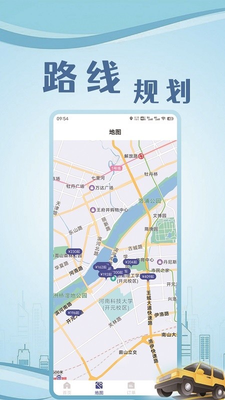 出行家旅行appAPP