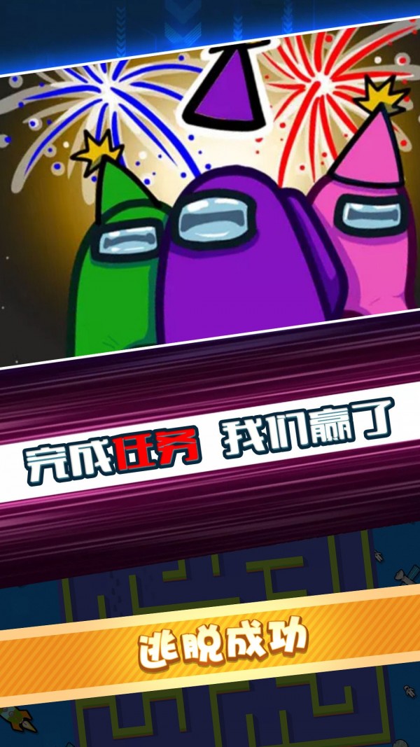 太空杀迷宫逃脱游戏