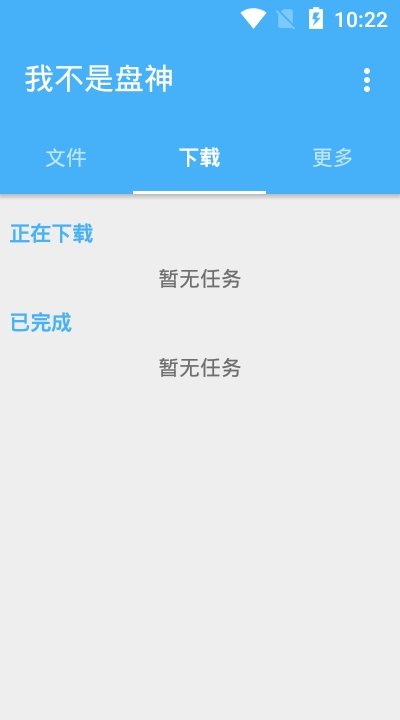 我不是盘神软件APP