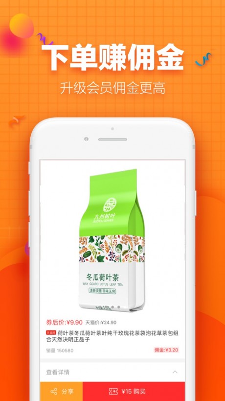121购物APP