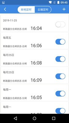智慧政企客户端APP