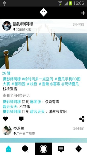 喜瓜相机APP