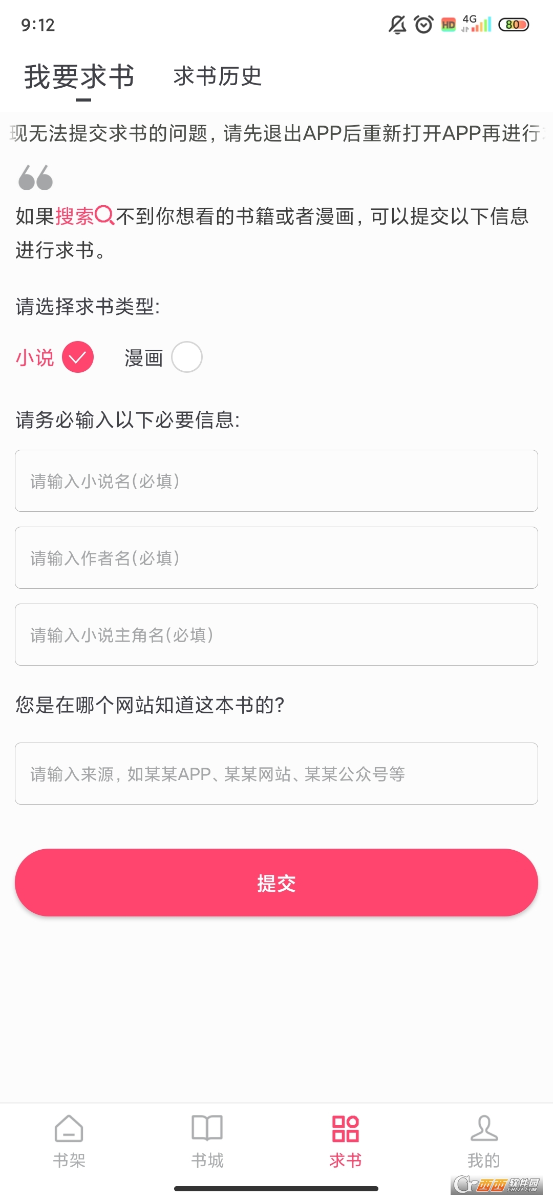 小小阅读正版官方版APP