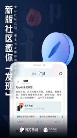 qq阅读永不更新旧版本APP