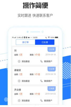 江湖抢单宝APP