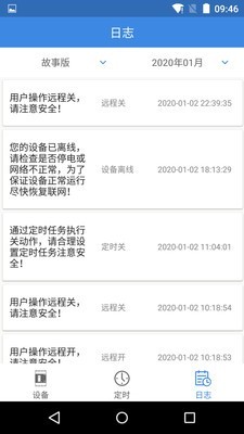 智慧政企客户端APP