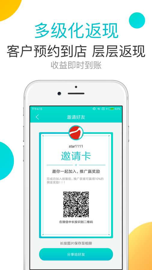 千人掌APP