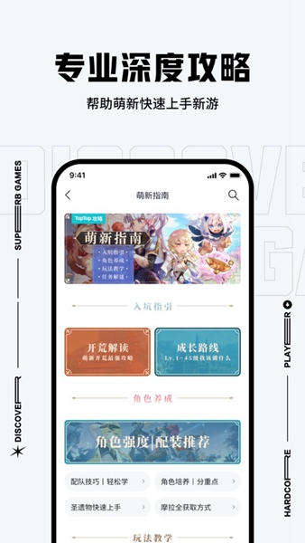 taptap软件APP