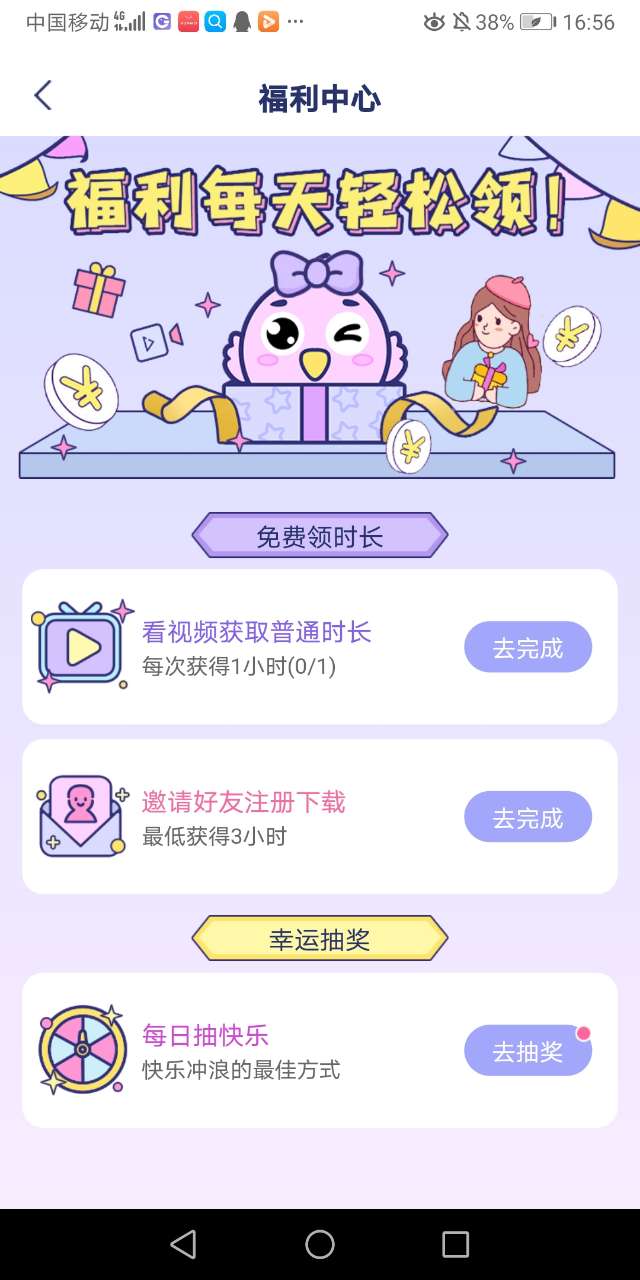 咕咕空间app苹果版APP