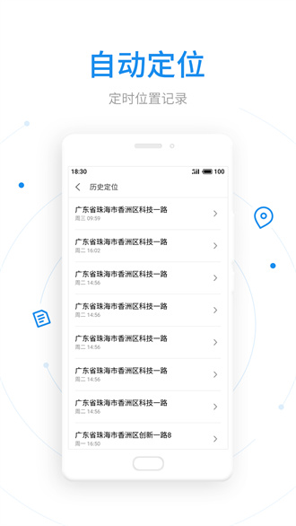 魅族查找手机appAPP