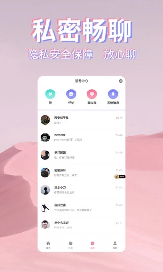 初见桃花APP