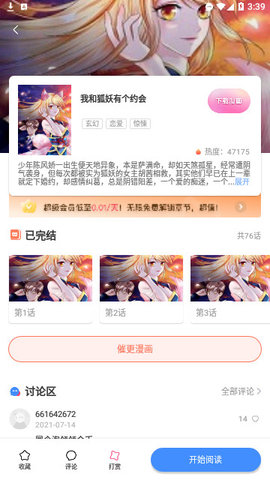 潘多拉魔盒手机版APP