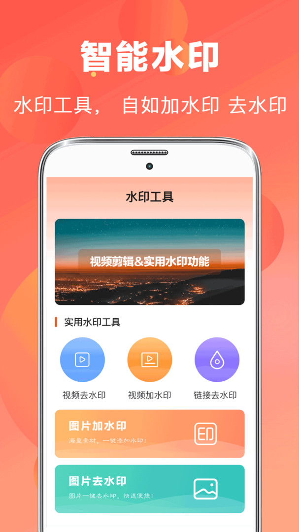 ai软件APP