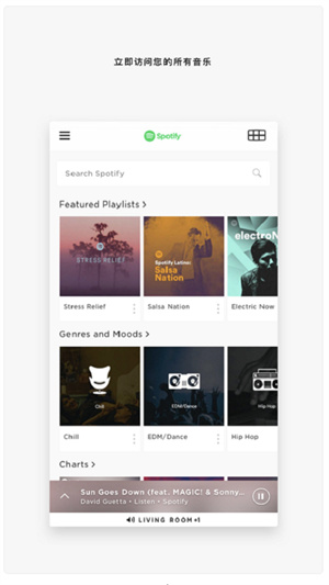 SoundTouchAPP