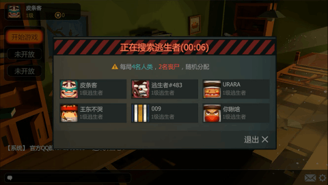 EscapeX游戏游戏