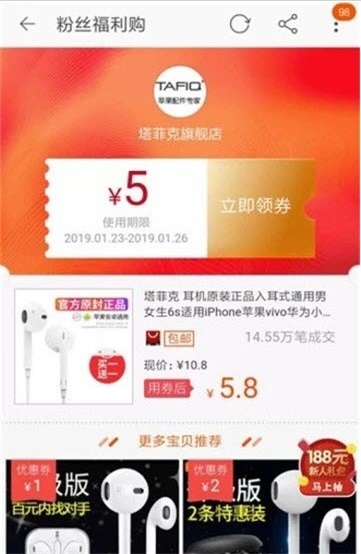 淘蜜APP