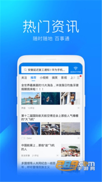 2023万能钥匙wifiAPP