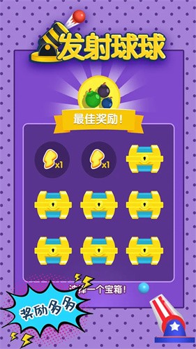 发射球球Colorballblast手游游戏