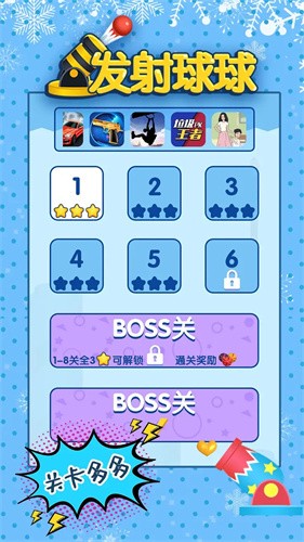 发射球球Colorballblast手游游戏
