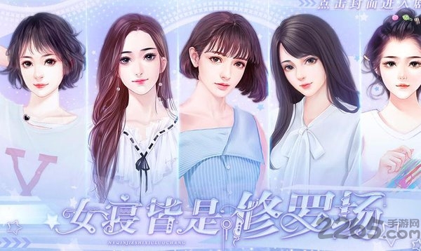 女寝皆是修罗场游戏