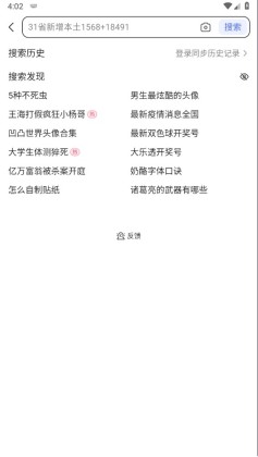 百度app软件APP
