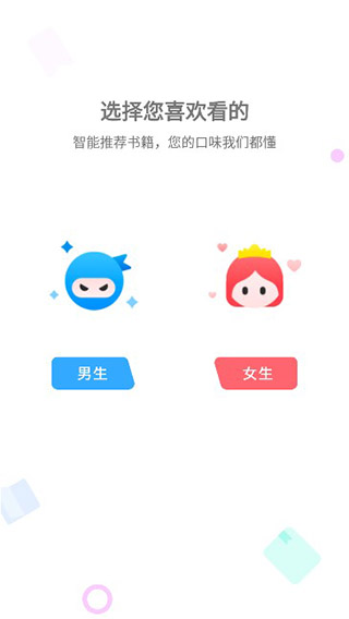 小小追书软件APP