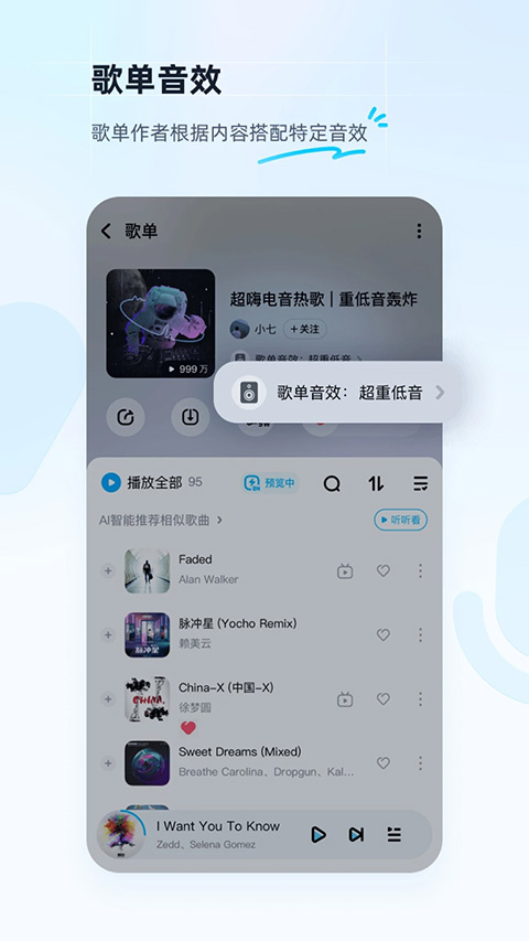 酷狗音乐手机版APP