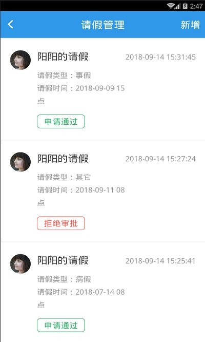 黑龙江和教育家长端APP