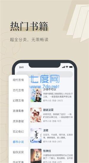 笔趣阁正版无广告APP