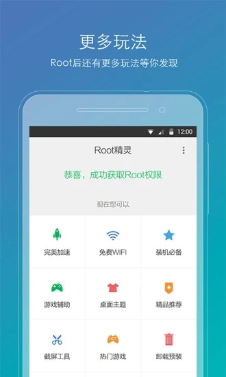 rootAPP