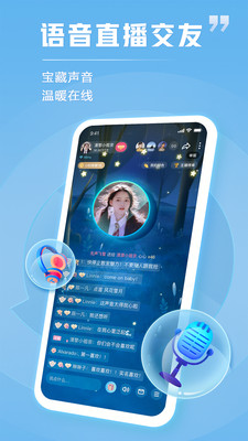 tt语音安装官方版APP