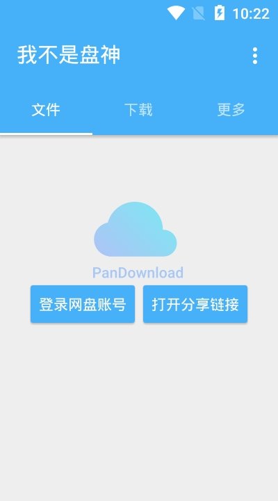 我不是盘神软件APP