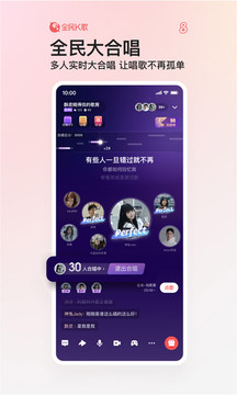 2021年全民k歌APP