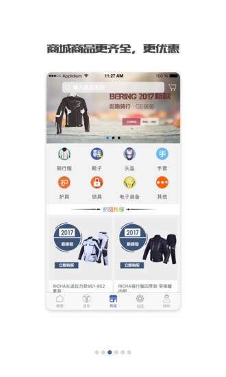 劲动力摩托APP