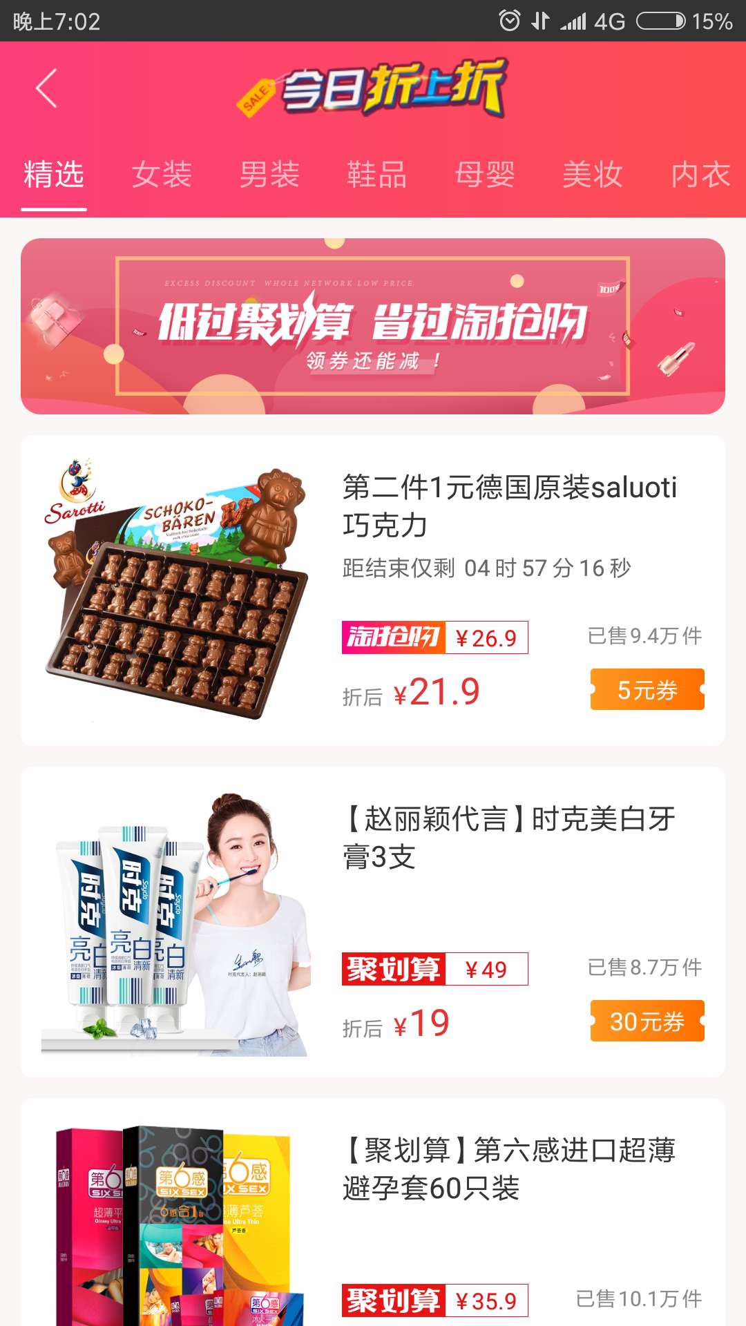 优券生活APP