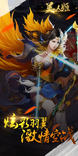 美人姬变态版游戏