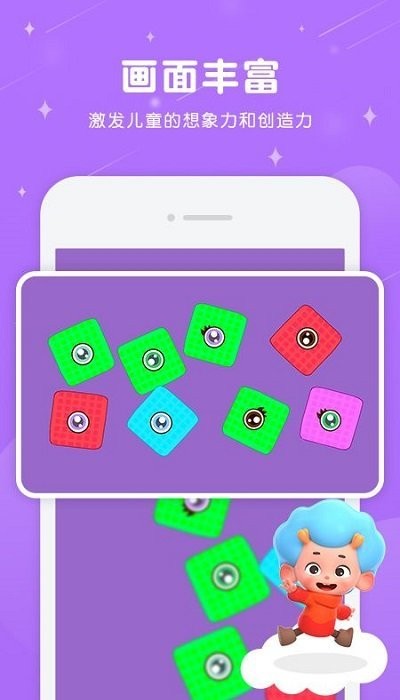 宝贝拨浪鼓APP