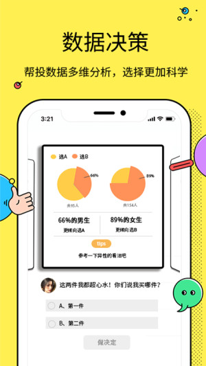 选择大转盘APP