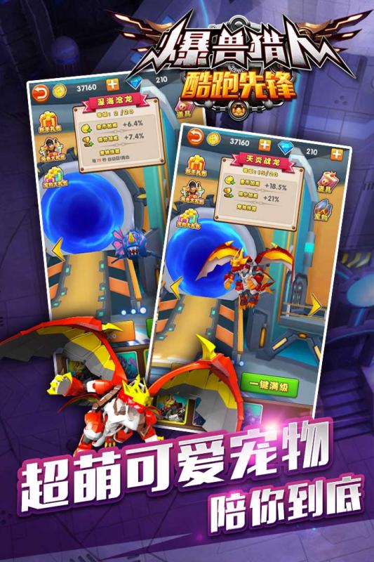 酷跑先锋九游游戏