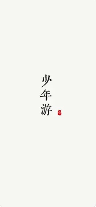阅微APP