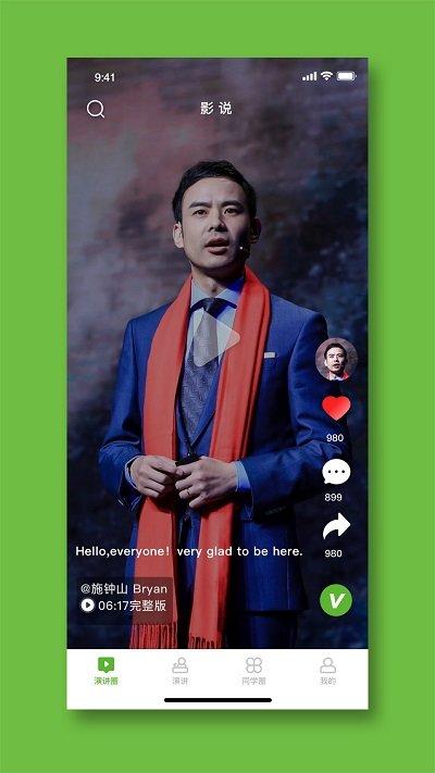 影说家APP