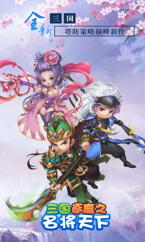 三国逐鹿之名将天下V1.0游戏