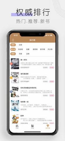 木瓜追书免费版appAPP