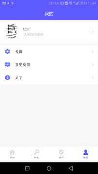 锁匠游戏