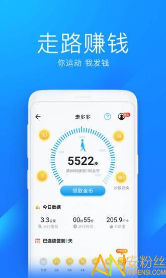 2023wifi万能钥匙APP